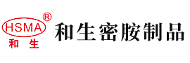 鸡鸡进洞洞小视频安徽省和生密胺制品有限公司